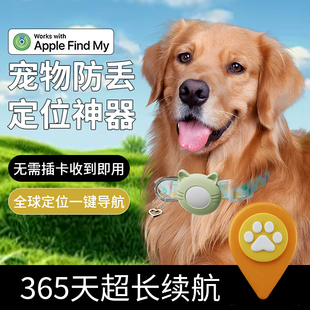 宠物定位器猫咪TAG定位项圈狗狗走丢神器全球导航位置追踪定位器