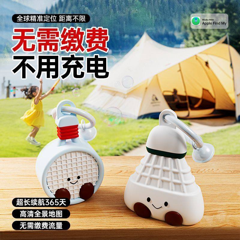 儿童定位器轨迹查询gps防走丢一键导航小孩防走失老人远追踪神器