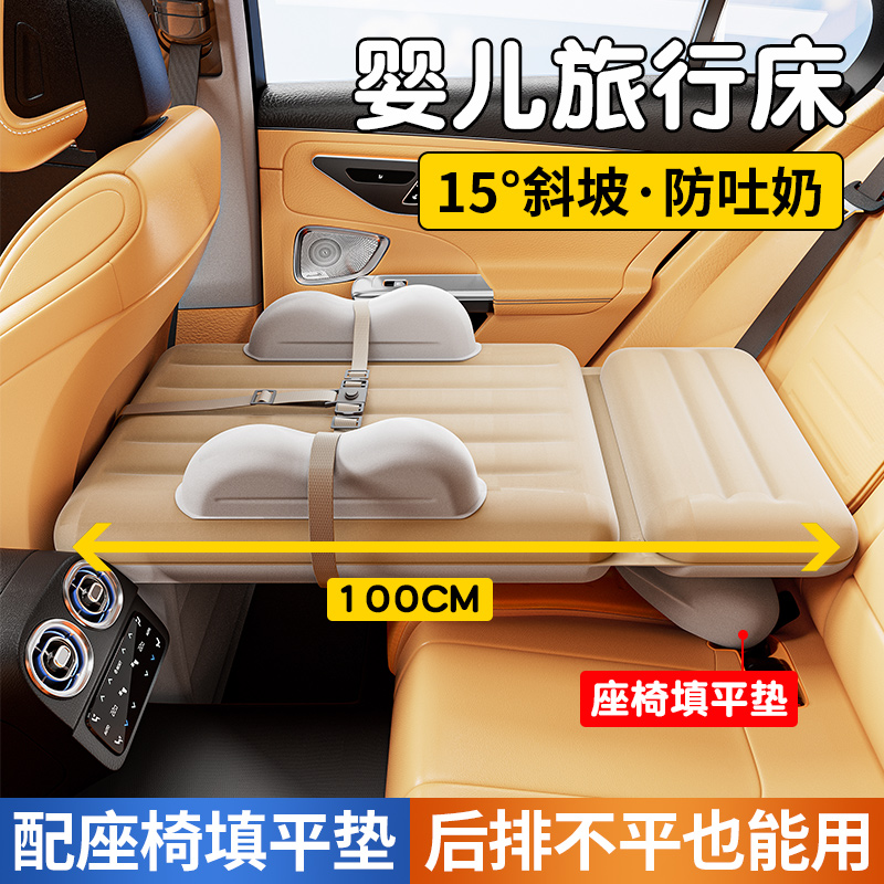 车载婴儿床充气床垫坐车神器宝宝长途睡觉汽车后排高铁儿童休息床