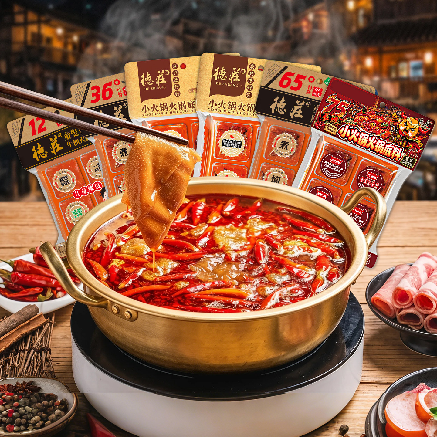 德庄12度微辣重庆牛油火锅底料图片