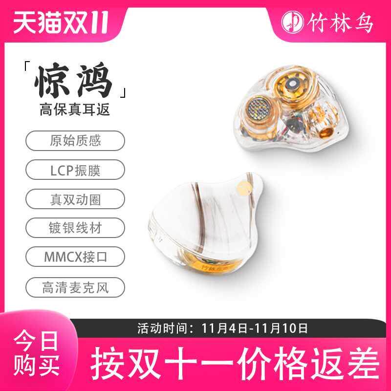 竹林鸟惊鸿双动圈HIFI有线耳机挂耳式耳塞发烧级有麦K歌直播耳返
