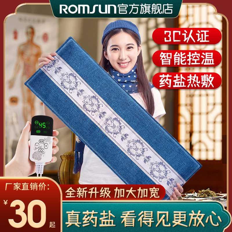 卓辰热敷袋理疗袋盐袋热敷包海盐粗盐全身腰部中药艾草热敷包热敷
