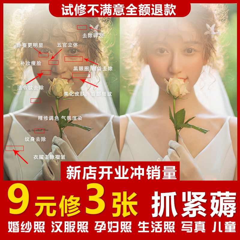 ps修图婚纱照精修照片人像专业p图片结婚照孕妇汉服写真艺术薇拉图片