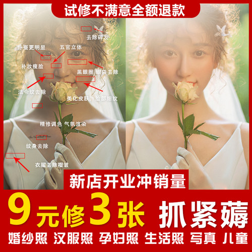 ps修图婚纱照精修照片人像专业p图片结婚照孕妇汉服写真艺术薇拉