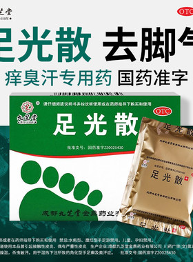 [九芝堂]足光散20g*3袋/盒