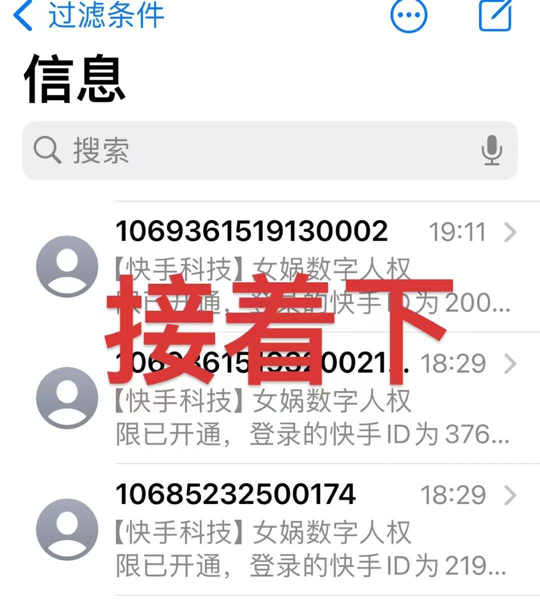 快手数字人直播账号报白ai数字2D/3D绘图