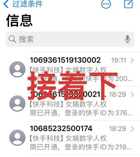 快手数字人直播账号报白ai数字人功能开通无人直播间开通账号加白