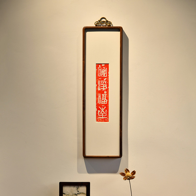 碗净福至 餐厅装饰画饭厅墙壁挂画新款新中式背景墙画拓片实木框