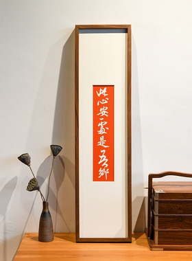 新中式竖版客厅装饰画