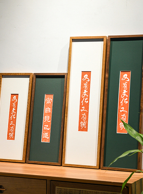 又有文化又有钱 手工拓印挂画新中式墨绿色描金书法字画客厅摆件
