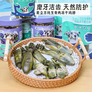 iChew爱乐纯狗狗磨牙棒蓝莓味洁齿骨牙膏牙刷复合酶犬咬胶狗零食