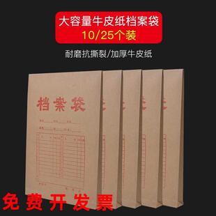 档案袋牛皮纸加厚纸质a4文件袋资料袋a3投标合同收纳袋大号大容量