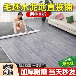 耐磨塑料地板胶垫地毯水泥地直接铺 PVC地板革家用地板贴自粘加厚