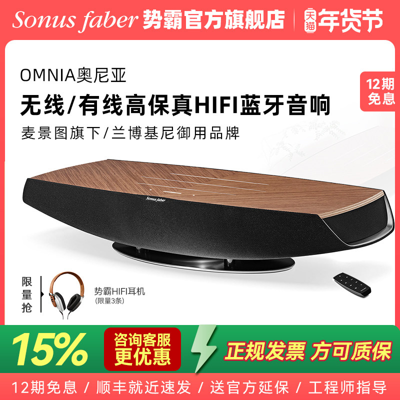 【顺丰速发】麦景图-势霸奥尼亚omnia蓝牙音响HiFi音箱兼有线