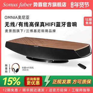 【顺丰速发】麦景图-势霸奥尼亚omnia蓝牙音响HiFi音箱兼有线