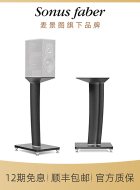 势霸小名琴G5 Guarneri G5书架式音箱脚架【配件】