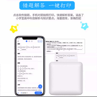 迷你错题打印机学生便携式 口袋小型热敏标签照片打印错题整理神器