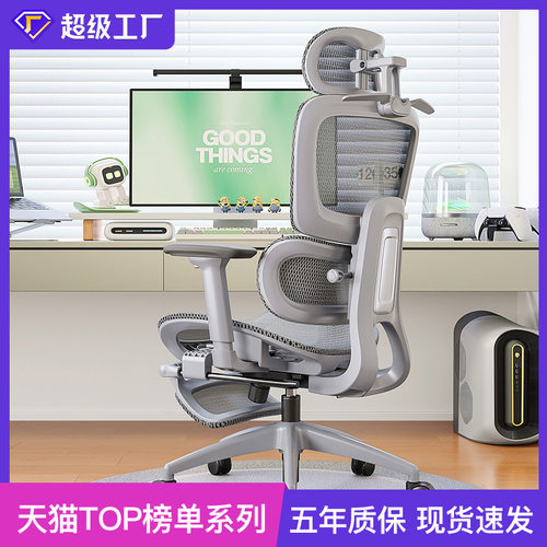 永艺官方旗舰店办公椅可躺两用电脑椅人体工学椅久坐办公室转椅电