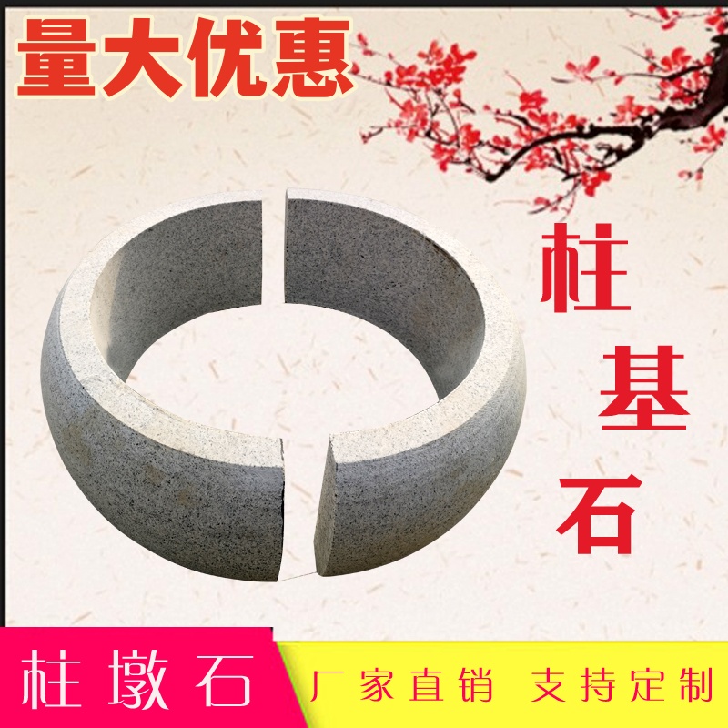 底座花岗岩青石实心柱顶石