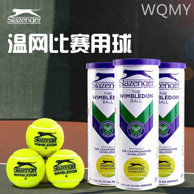 Slazenger史莱辛格网球温网比赛用球铁罐装筒装高弹力耐打训练球