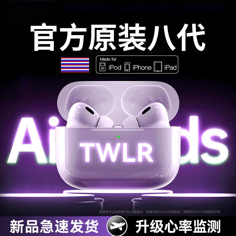 TWLR官方2026新款无线降噪蓝牙耳机AI翻译多设备适用,影音电器,蓝牙耳机,淘宝优惠券,粉丝福利购,淘宝优惠卷