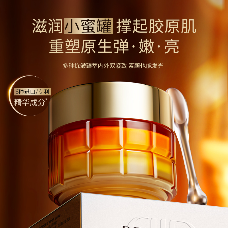 素颜面霜懒人保湿抗皱紧致