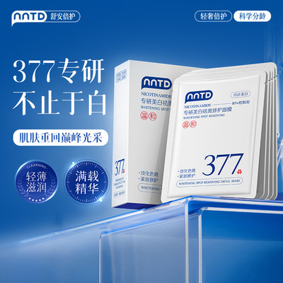 补水嫩白去黄气暗沉女男