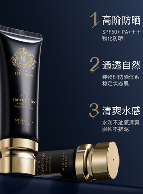 意大利UC焕彩透亮高倍防晒霜SPF50+PA+++隔离修护清透养肤23