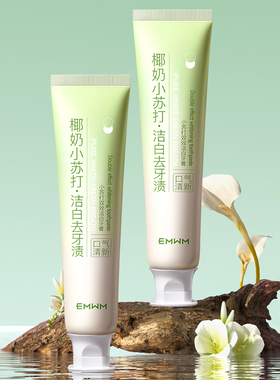 小苏打双效口腔护理洁白清洁牙膏200g