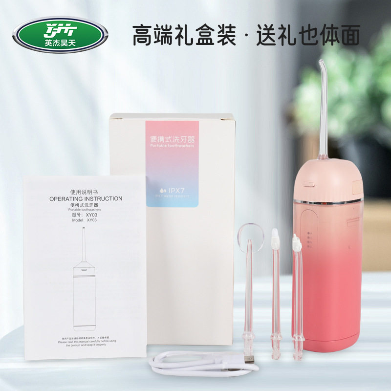 冲牙器口腔清洁洗牙器去结石冲洗器洗牙机水牙线IPX7防水正畸