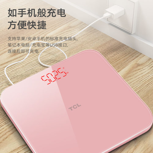 TCL体重秤体脂秤电子称家用人体