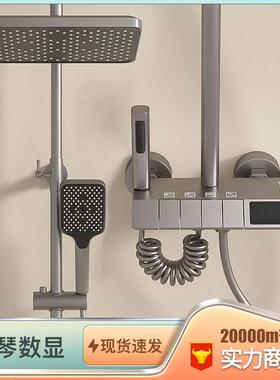 枪灰色数显冷热淋浴花洒套装水镀家用黄铜淋浴器浴室淋雨增压花洒