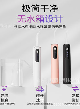 爆款冲牙器无水箱式水牙线牙齿冲洗口腔长管洗牙器