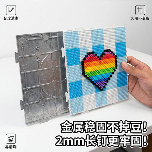 金属拼豆板耐高温可拼接长钉画线加厚倾斜不掉豆DIY铝合金烫豆板
