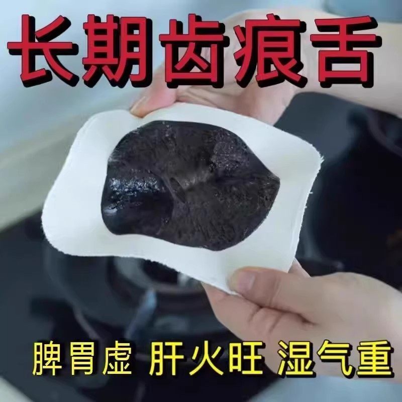 三焦不通齿痕舌中焦堵脾胃弱湿气重舌苔厚口苦易怒男女暖腹贴