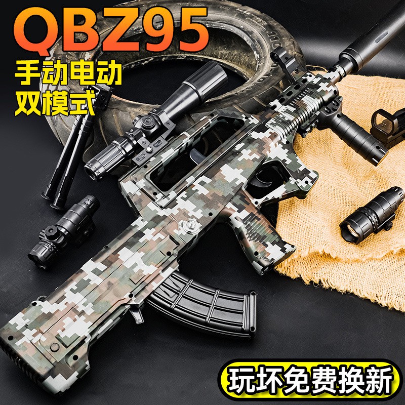 QBZ95式突击步手自一体M416水晶玩具电动连发自动仿真软弹专用枪
