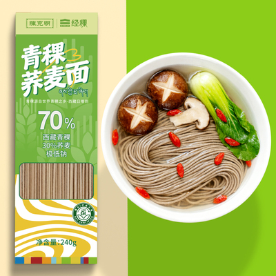 经稞青稞荞麦挂面240g饱腹主食