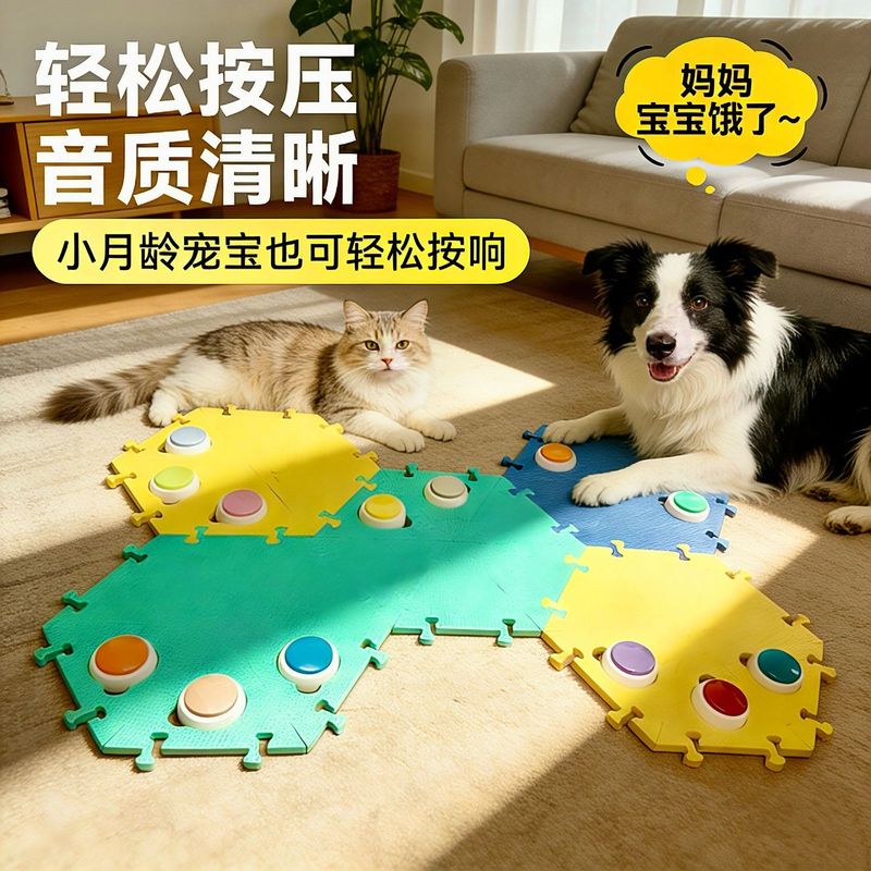 迷你小号交流按钮猫咪狗狗交流按键宠物表达器发声盒训练说话玩具