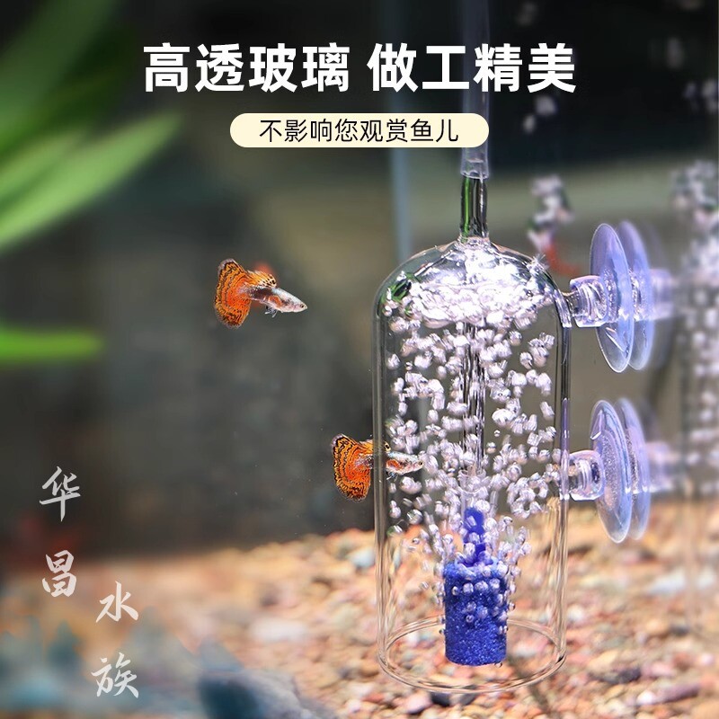 水草缸增氧器防水沫飞溅罩鱼缸水晶玻璃溶氧器罩气石增氧防水溅罩