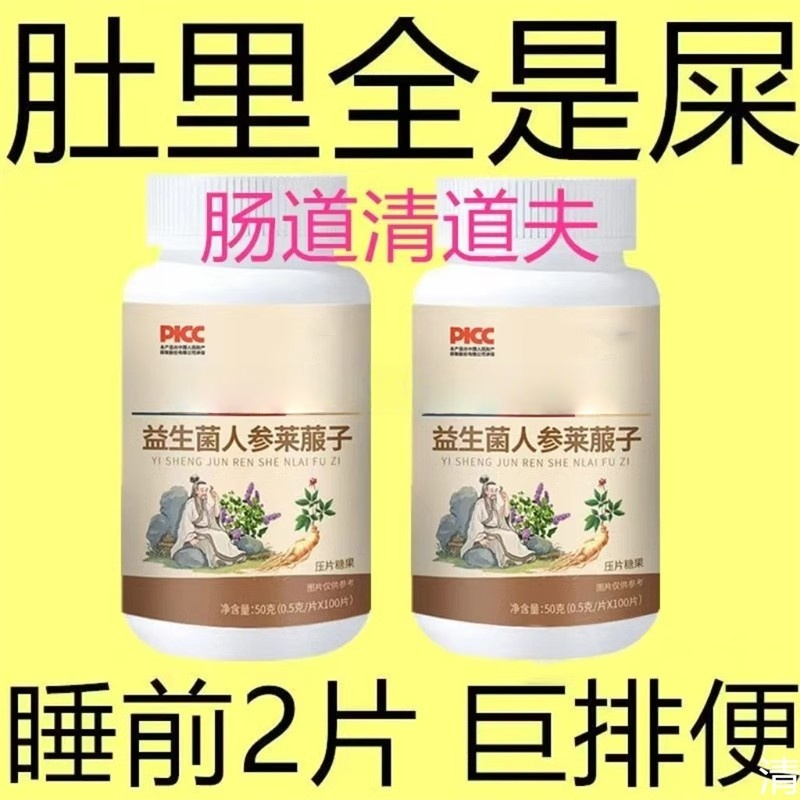【睡前两粒】肠胃屁臭屁多酸反气胀鸡内金益生菌化不良 益生菌