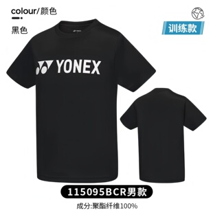 YONEX尤尼克斯羽毛球服女珍珠粉短袖训练服运动速干T恤115095BCR