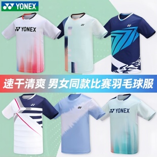 YONEX尤尼克斯羽毛球服男女短袖套装速干透气比赛训练210203BCR