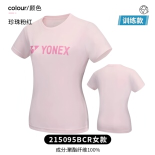 YONEX尤尼克斯男女款羽毛球服短袖套装运动速干大赛训练团购定制