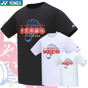 Yonex尤尼克斯羽毛球服休闲短袖吸湿速干排汗透气定制115034BCR