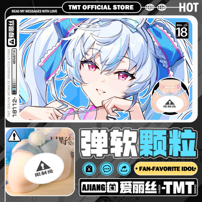 飞机杯阴臀倒模TMT星野爱丽丝泄压成人用品a酱的玩具屋