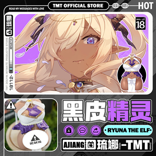 飞机杯日本tmt琉娜黑皮精灵二次元倒模成人情趣用品a酱的绅士玩具