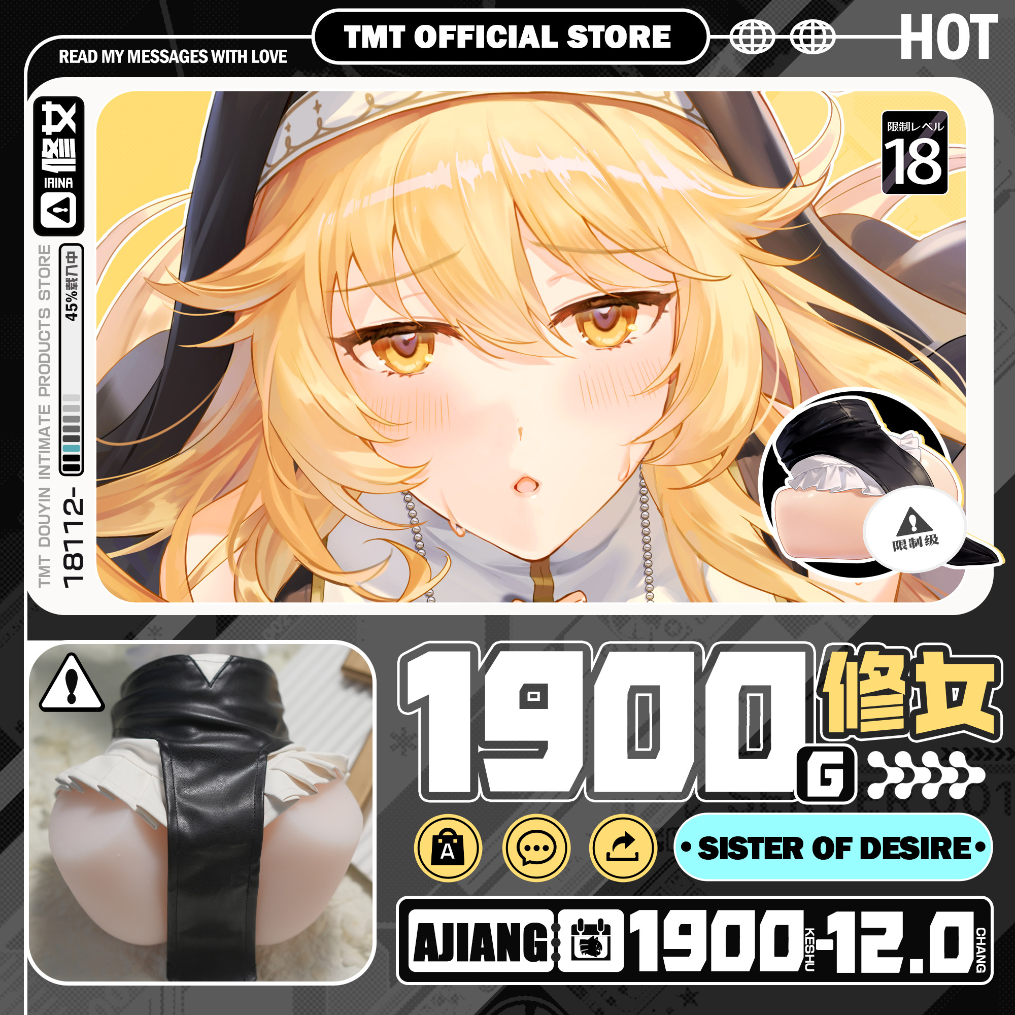 飞机杯阴臀倒模TMT圣女的欲望伊琳娜修女大屁股情趣双通道a酱玩具