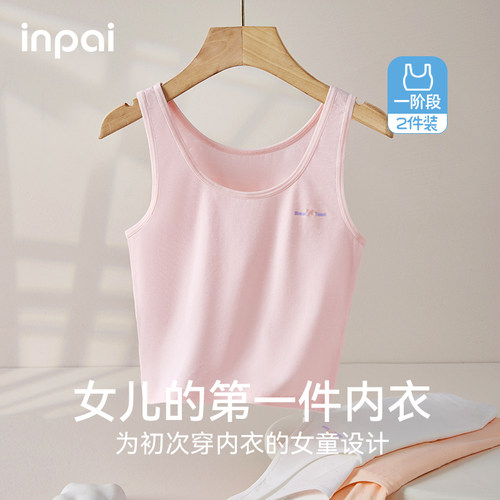 女童少女文胸小学生内衣