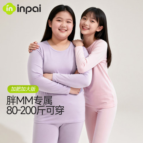 胖MM青少年纯棉秋衣秋裤女套装