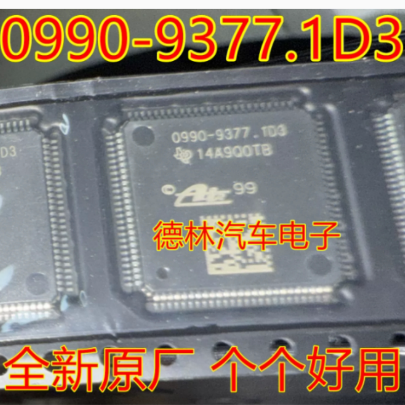 0990-9377.1D3 适用大众速腾汽车ABS电脑板易损IC芯片模块 全新